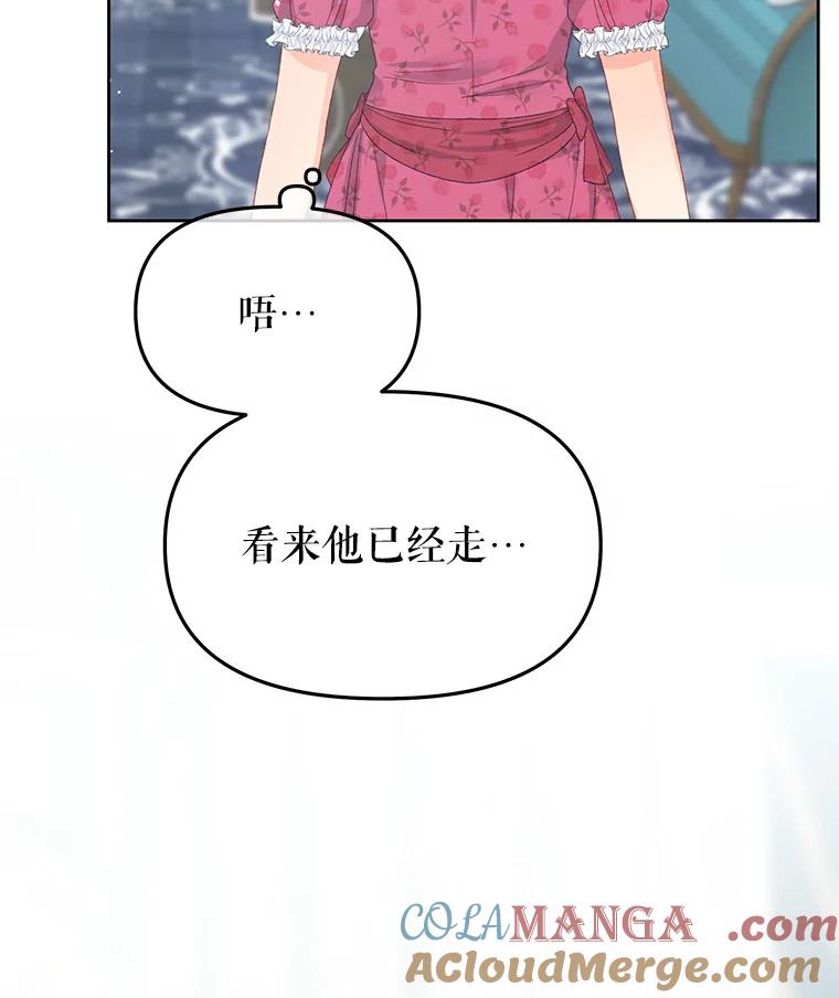 《不要相信那本日记》96.戴因的选择 第5页