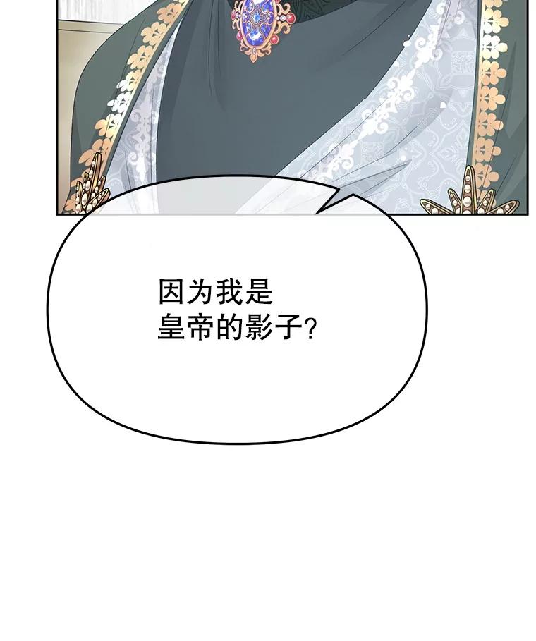《不要相信那本日记》96.戴因的选择 第30页