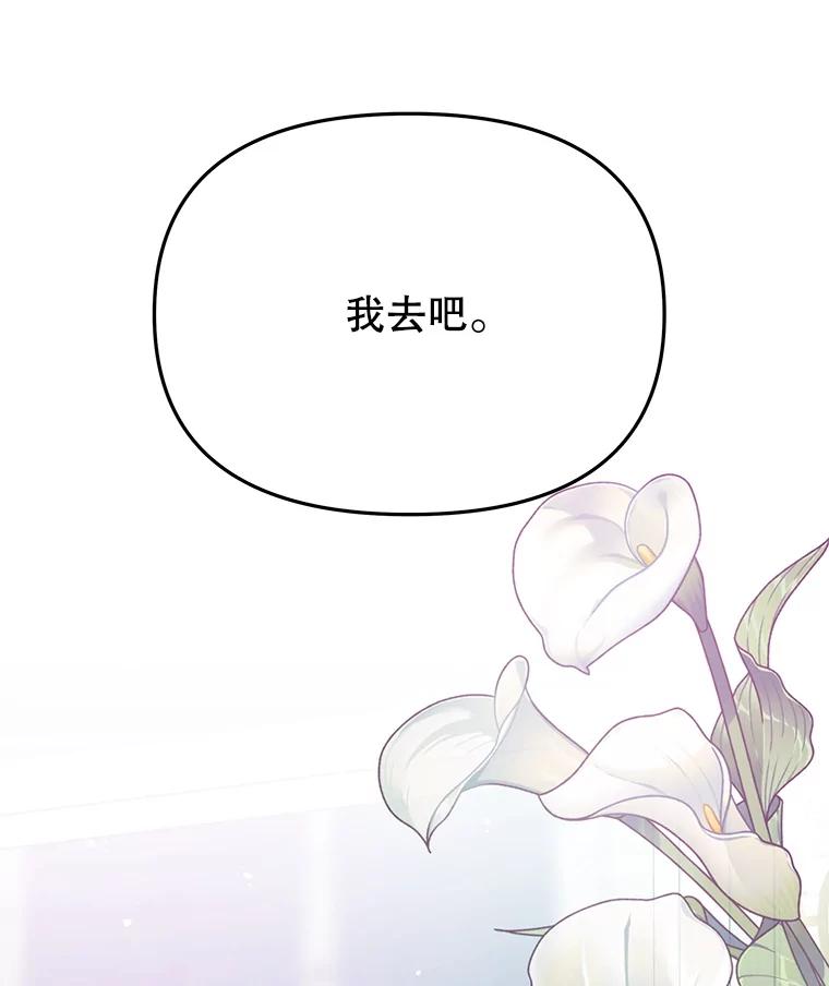 《不要相信那本日记》96.戴因的选择 第24页