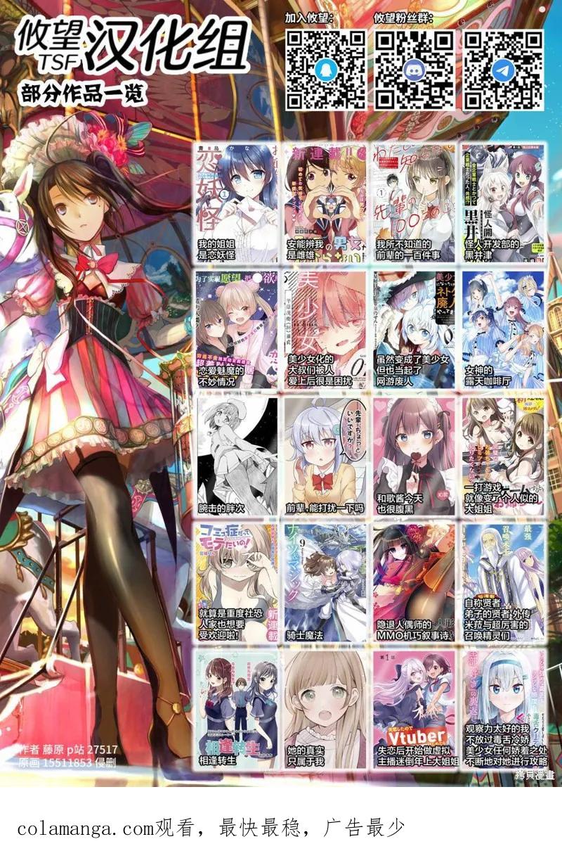 女神的露天咖啡厅 - 第01话 - 第75张图