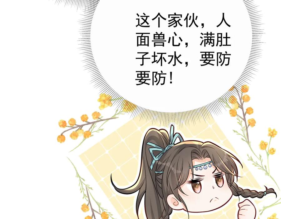 《庞弯反玛丽苏记事：每天都在努力成为女主角！》非常好看的背影CP 第55页
