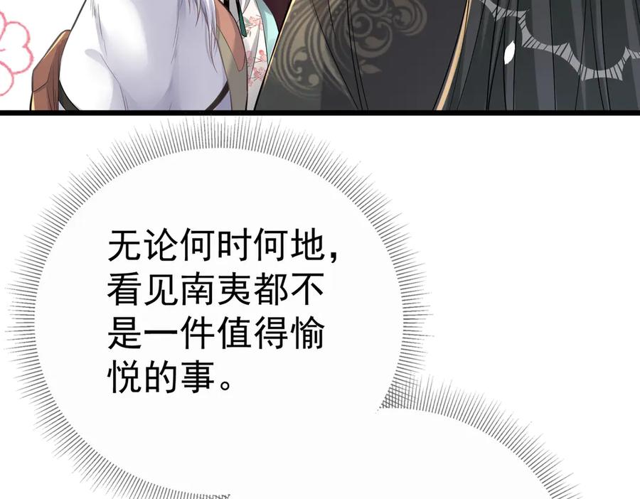《庞弯反玛丽苏记事：每天都在努力成为女主角！》非常好看的背影CP 第54页