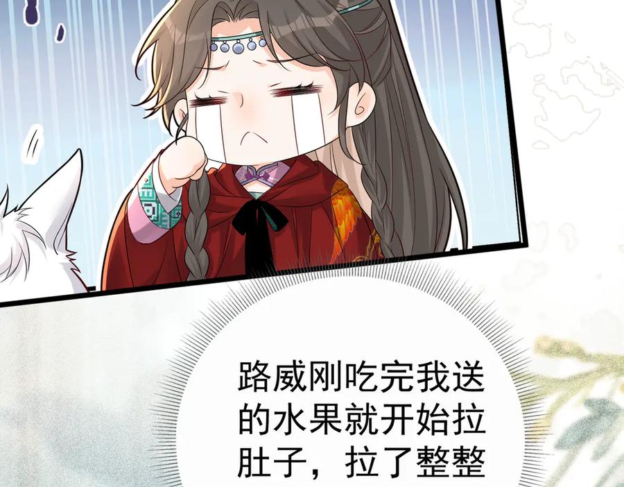 《庞弯反玛丽苏记事：每天都在努力成为女主角！》非常好看的背影CP 第58页