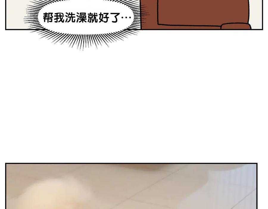 《我的狗子叫棉花》第49话 结束洗澡 第50页