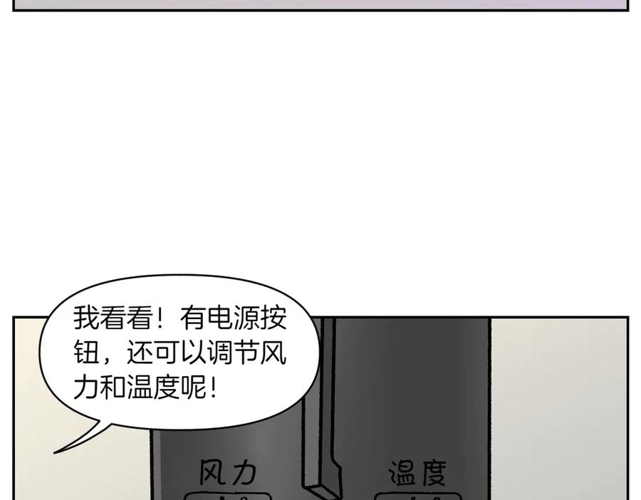 《我的狗子叫棉花》第50话 超强风吹干 第18页