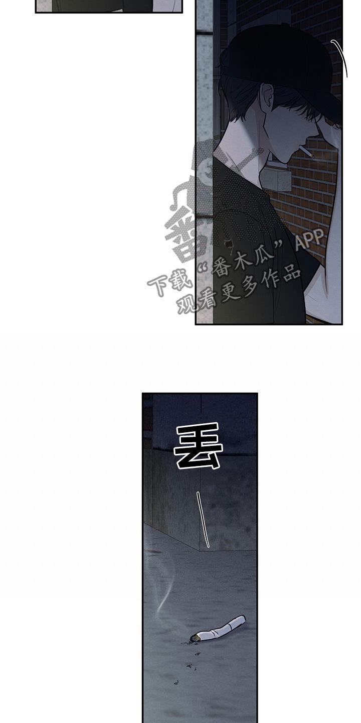 《模糊的边缘》第118章：【第二季】阴影中的身影 第18页