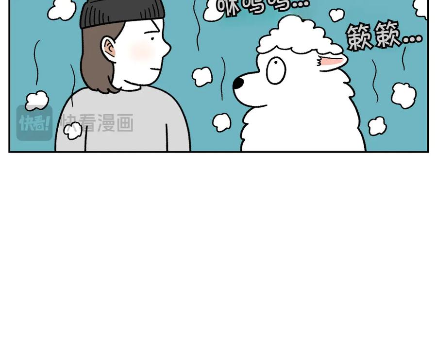 《我的狗子叫棉花》第50话 超强风吹干 第29页