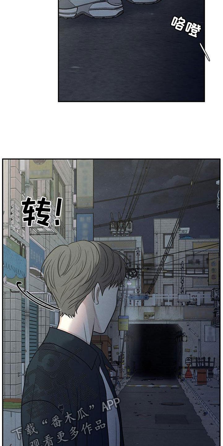 《模糊的边缘》第118章：【第二季】阴影中的身影 第20页