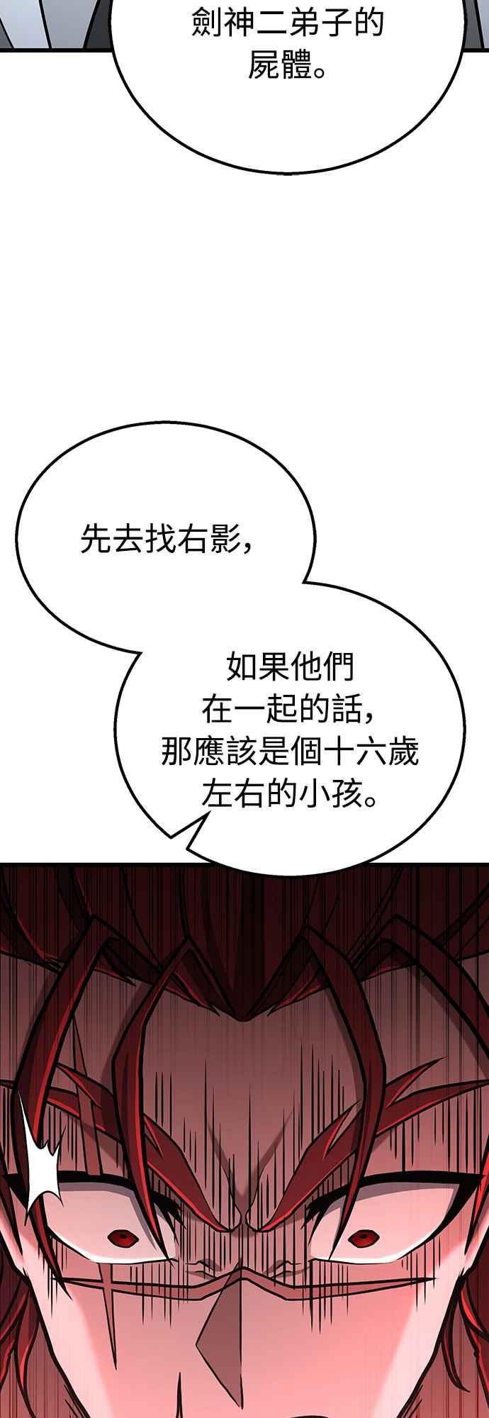 《花无十日红》第12话 第30页