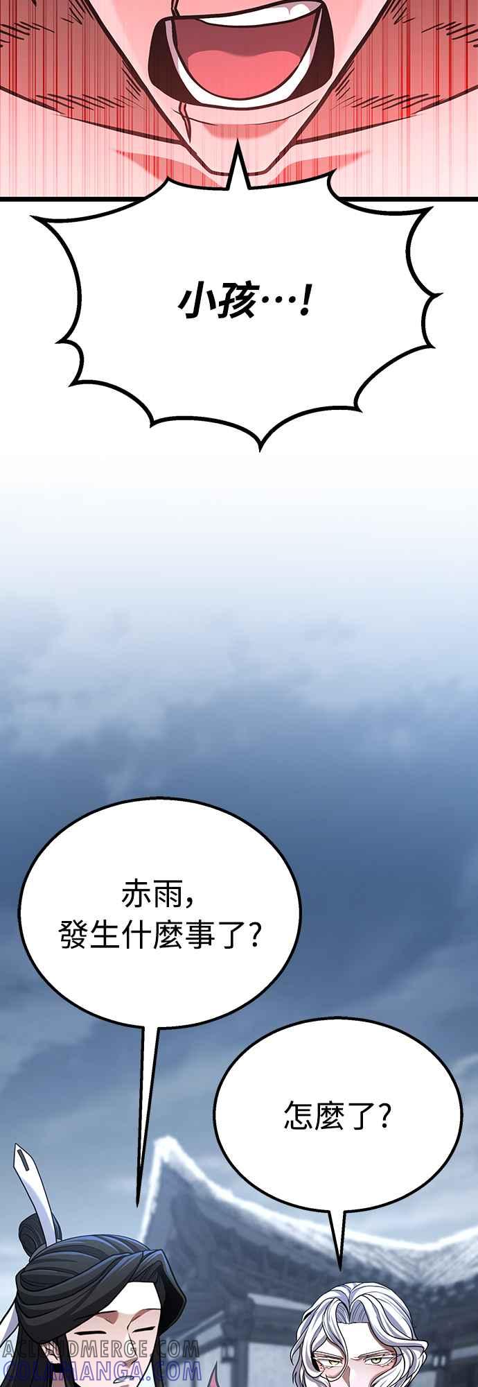 《花无十日红》第12话 第31页