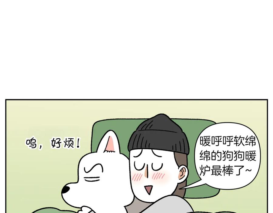 《我的狗子叫棉花》第54话 一起在床上睡吧 第23页
