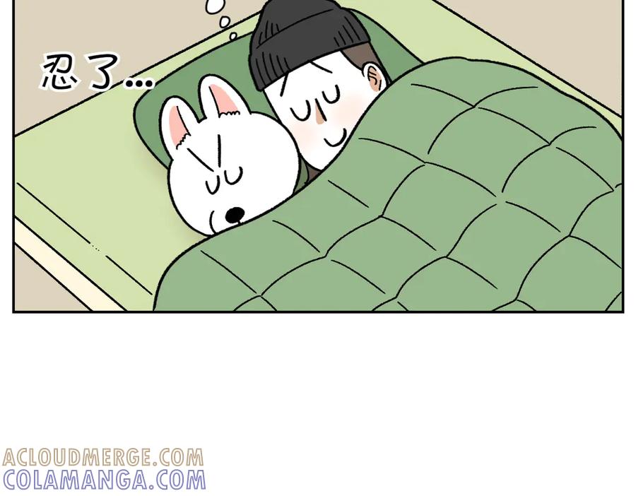 《我的狗子叫棉花》第54话 一起在床上睡吧 第25页