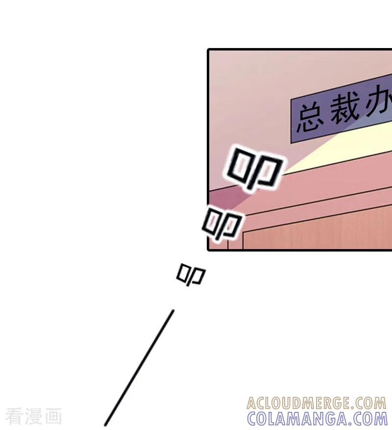 《傲娇冷男攻略记》第13话 菲菲不见了 第11页