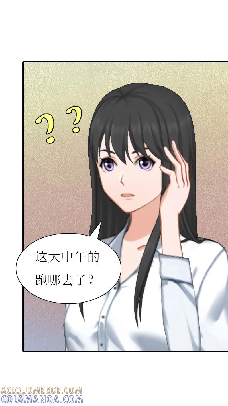 《傲娇冷男攻略记》第13话 菲菲不见了 第13页