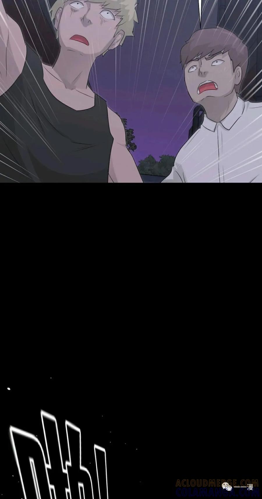 《触发人生》第14话 第16页