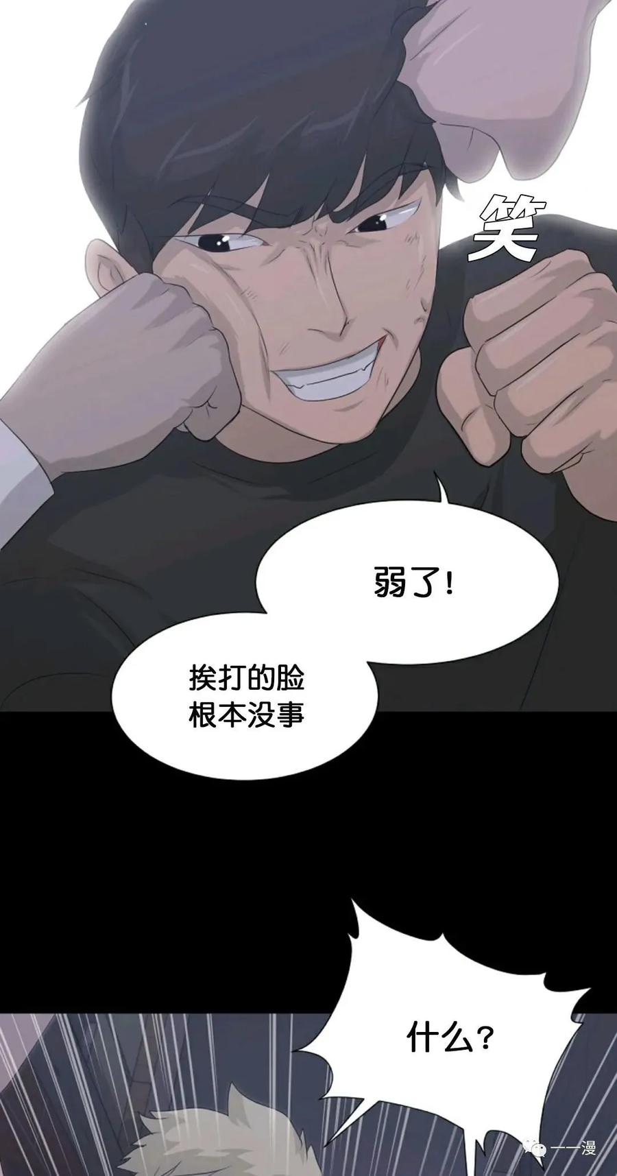 《触发人生》第14话 第15页