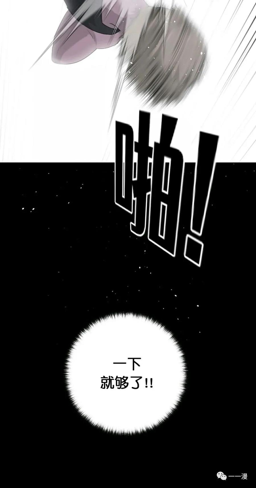 《触发人生》第14话 第20页