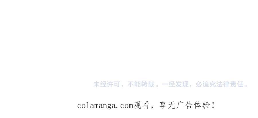 《穿进赛博游戏后干掉BOSS成功上位》015 隗辛关键救援 第144页