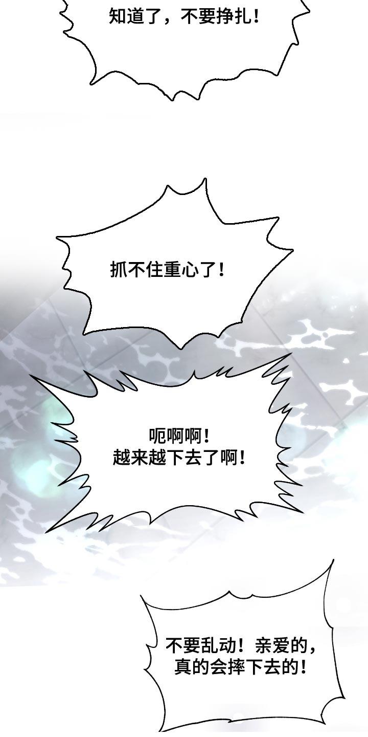 《虚情假意》第164章：暖气坏了 第12页