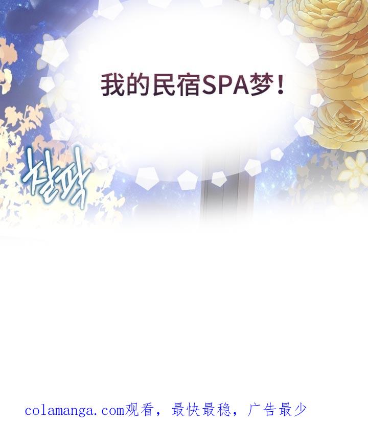 《虚情假意》第164章：暖气坏了 第18页