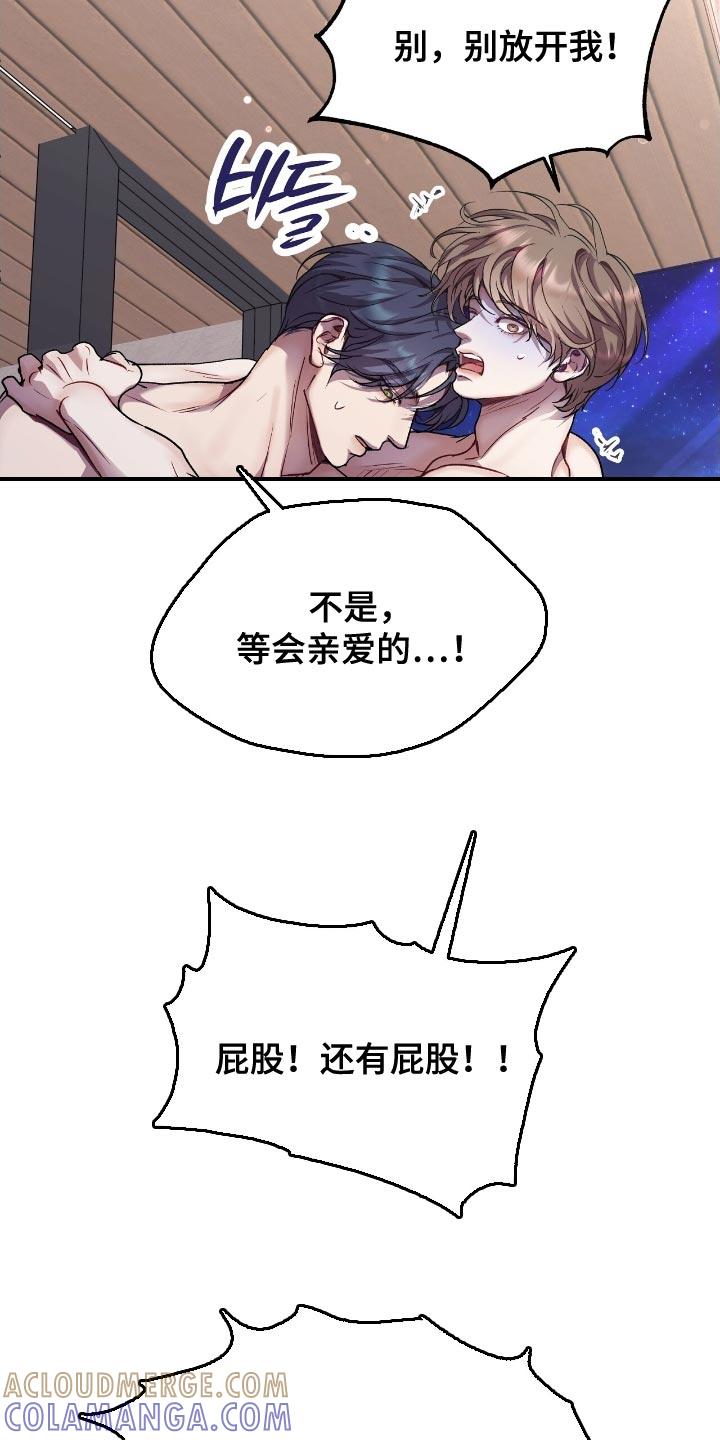 《虚情假意》第164章：暖气坏了 第11页