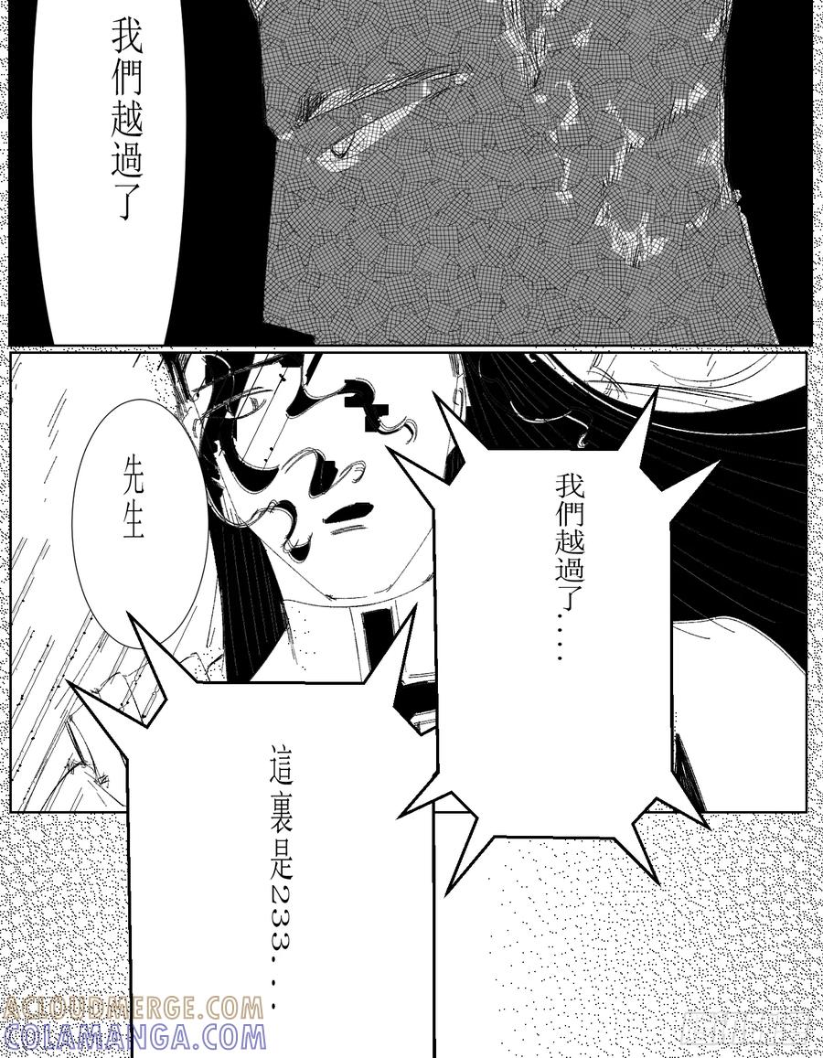 《星潮愚夢》清算 第15页
