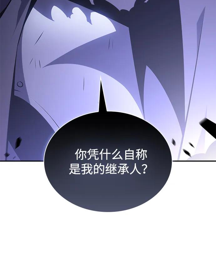 《公爵家的重生暗杀者》第19话 黑雾之神，阿厄尔 第19页