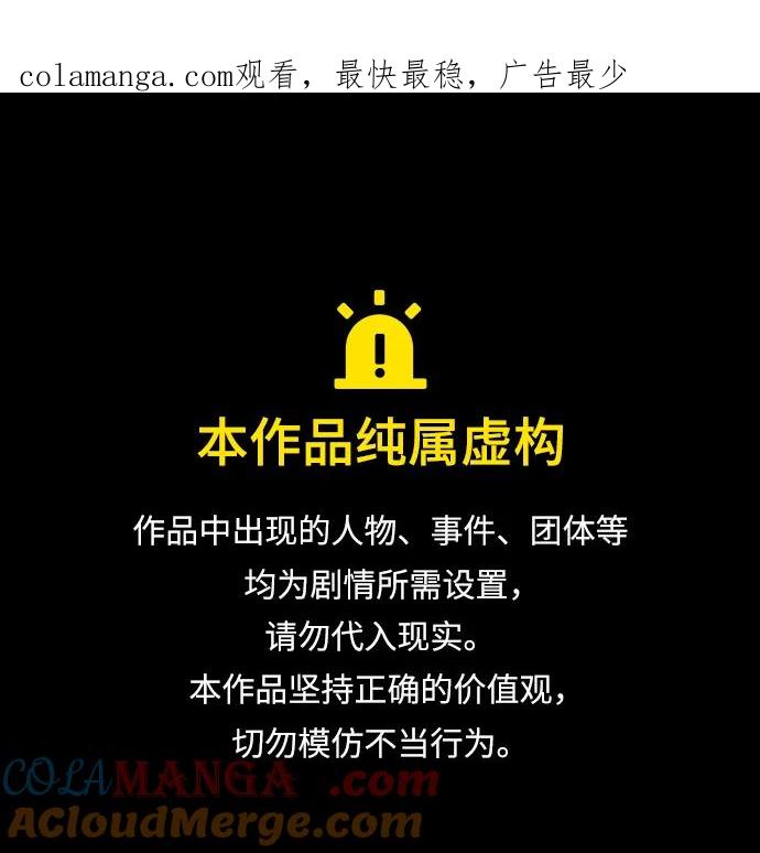 《公爵家的重生暗杀者》第19话 黑雾之神，阿厄尔 第1页