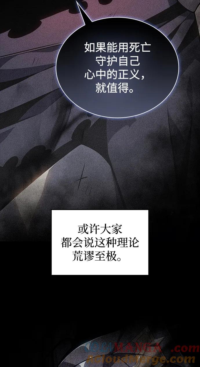 《公爵家的重生暗杀者》第19话 黑雾之神，阿厄尔 第9页