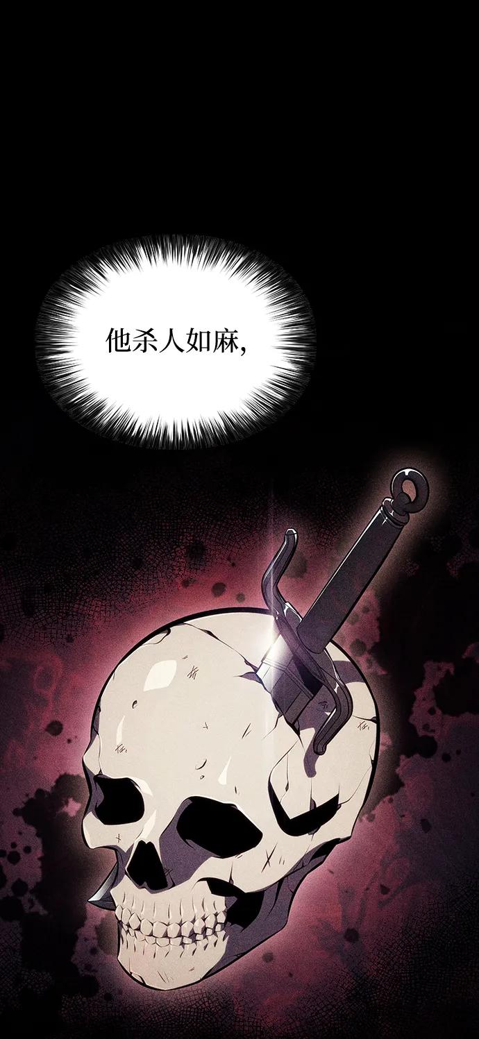 《公爵家的重生暗杀者》第19话 黑雾之神，阿厄尔 第4页