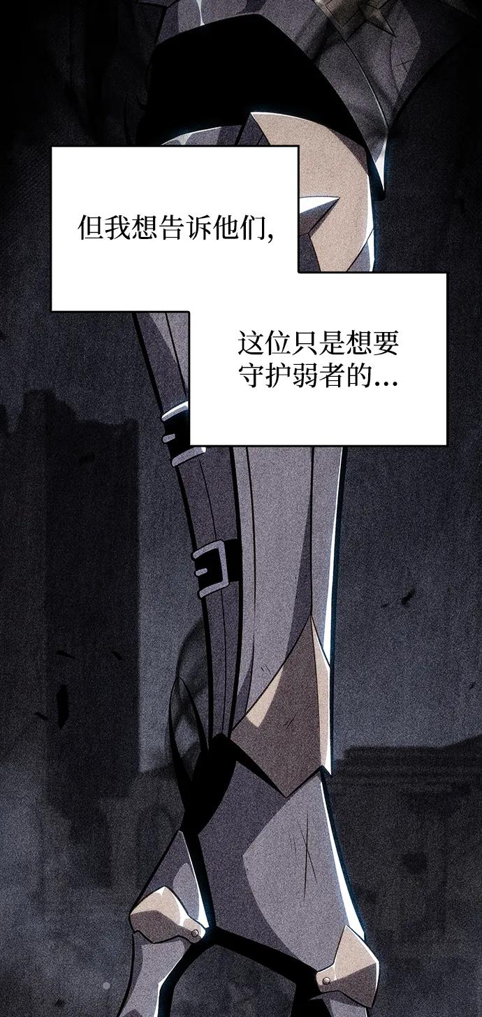 《公爵家的重生暗杀者》第19话 黑雾之神，阿厄尔 第10页