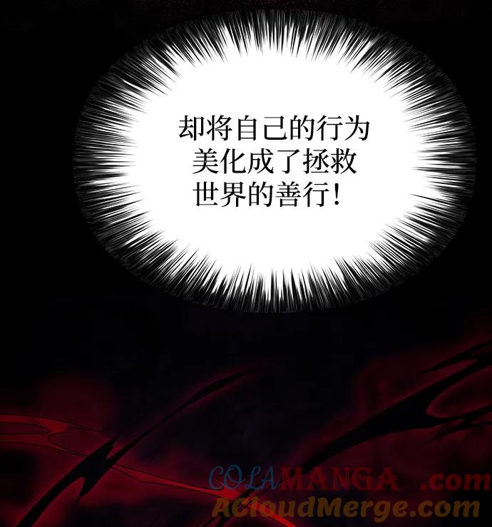 《公爵家的重生暗杀者》第19话 黑雾之神，阿厄尔 第5页
