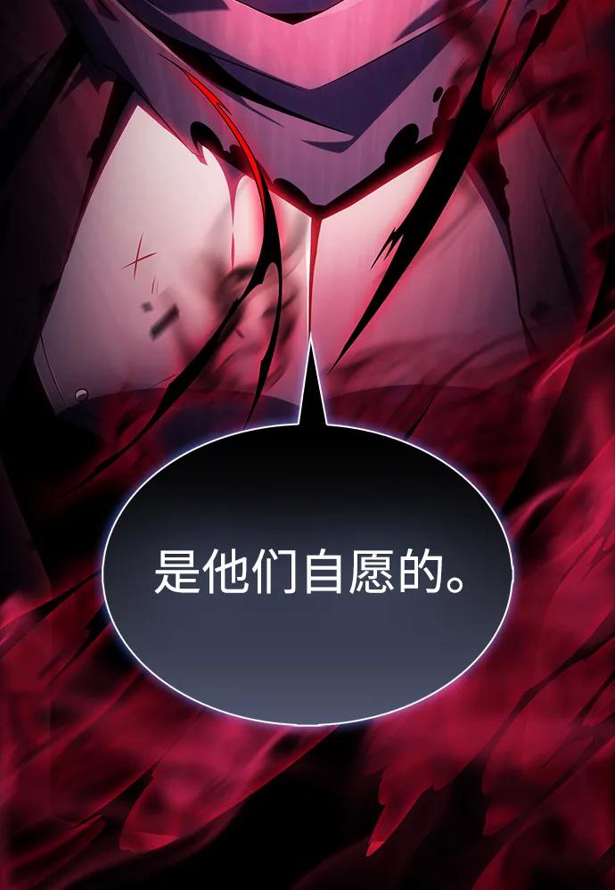 《公爵家的重生暗杀者》第19话 黑雾之神，阿厄尔 第7页