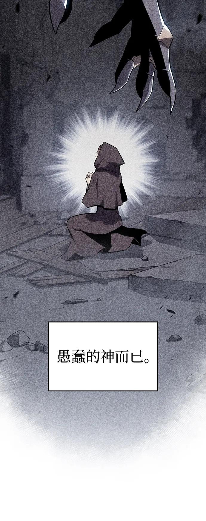 《公爵家的重生暗杀者》第19话 黑雾之神，阿厄尔 第11页
