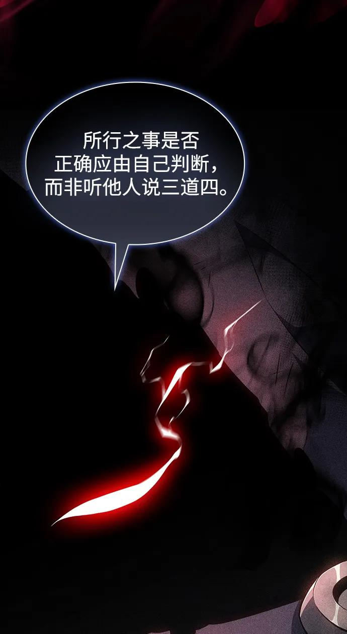 《公爵家的重生暗杀者》第19话 黑雾之神，阿厄尔 第8页