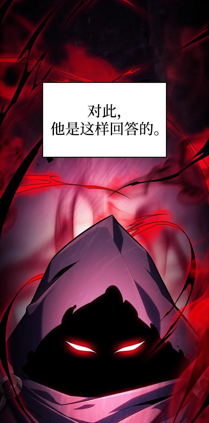 《公爵家的重生暗杀者》第19话 黑雾之神，阿厄尔 第6页