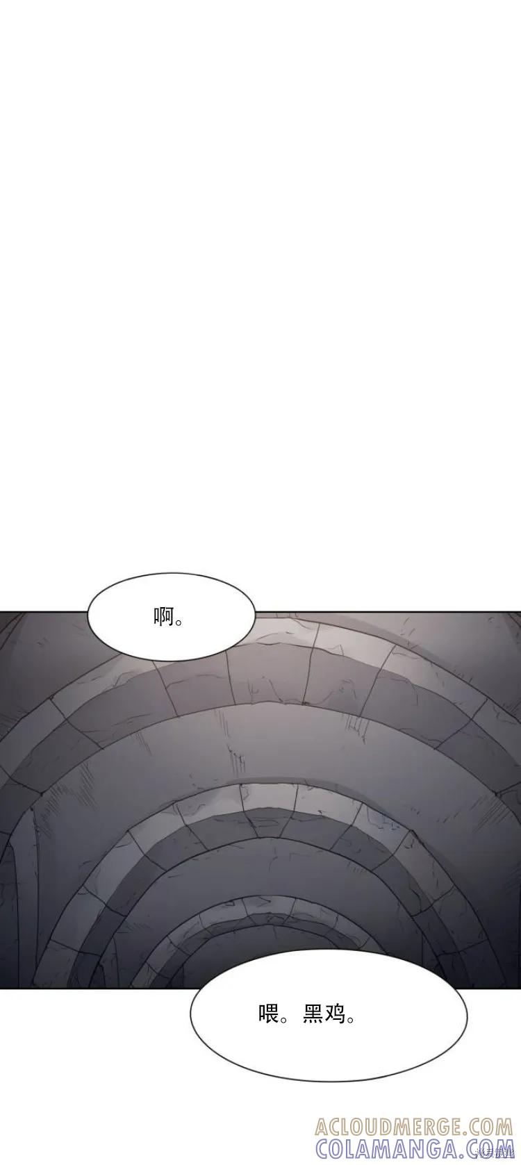 馀火骑士 - 第192话 - 第33张图