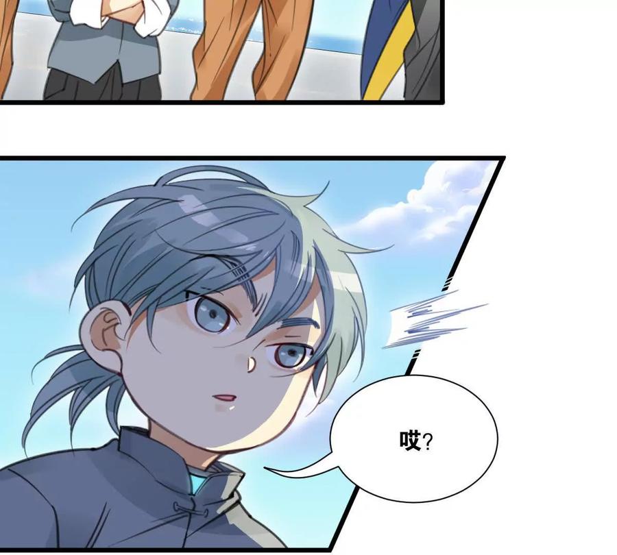 《无罪世界》怒世界⑨认输 第32页