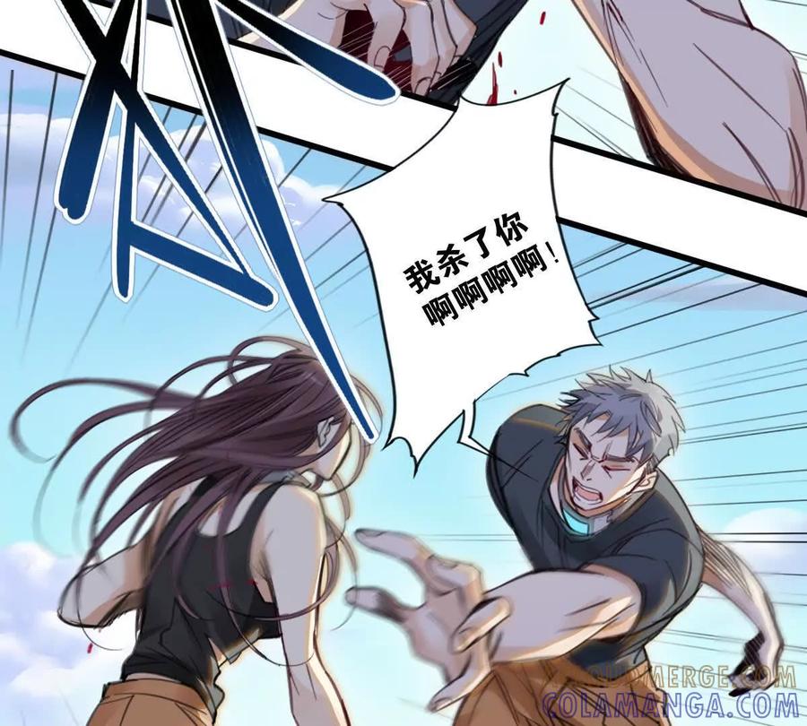 《无罪世界》怒世界⑨认输 第19页