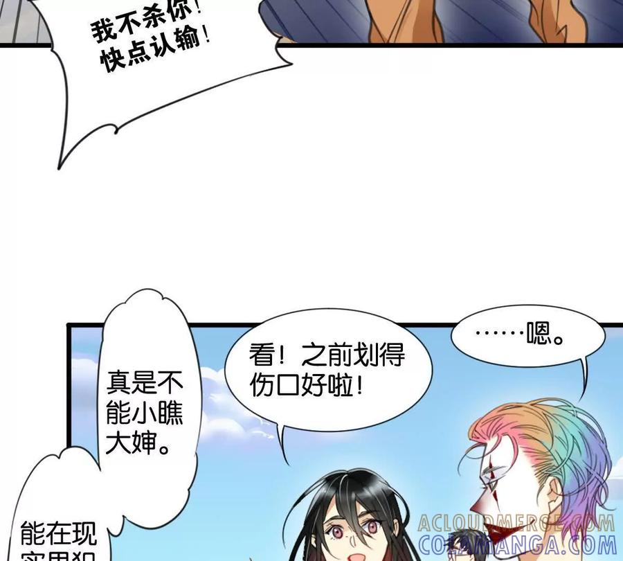 《无罪世界》怒世界⑨认输 第16页