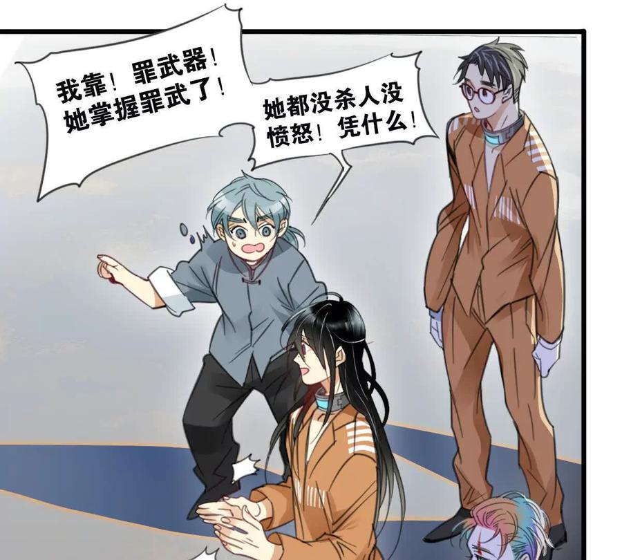 《无罪世界》怒世界⑨认输 第50页