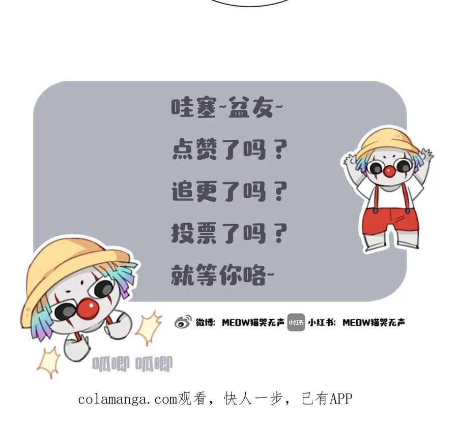 《无罪世界》怒世界⑨认输 第71页