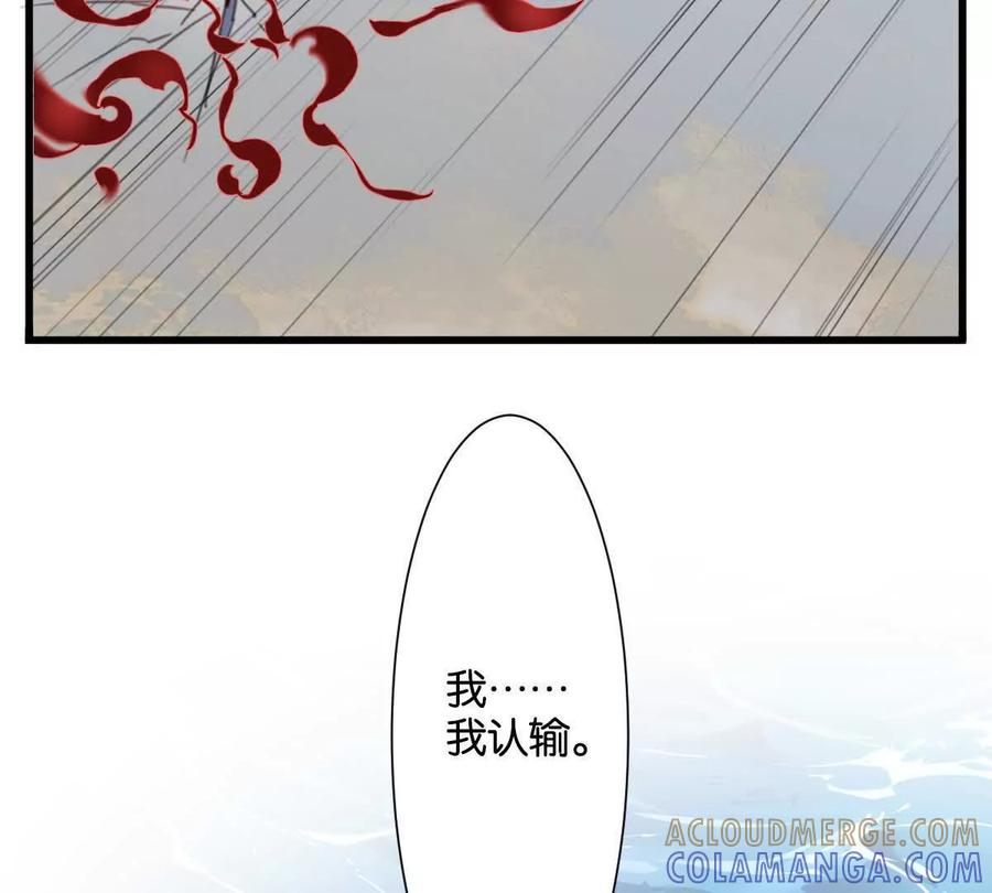 《无罪世界》怒世界⑨认输 第46页
