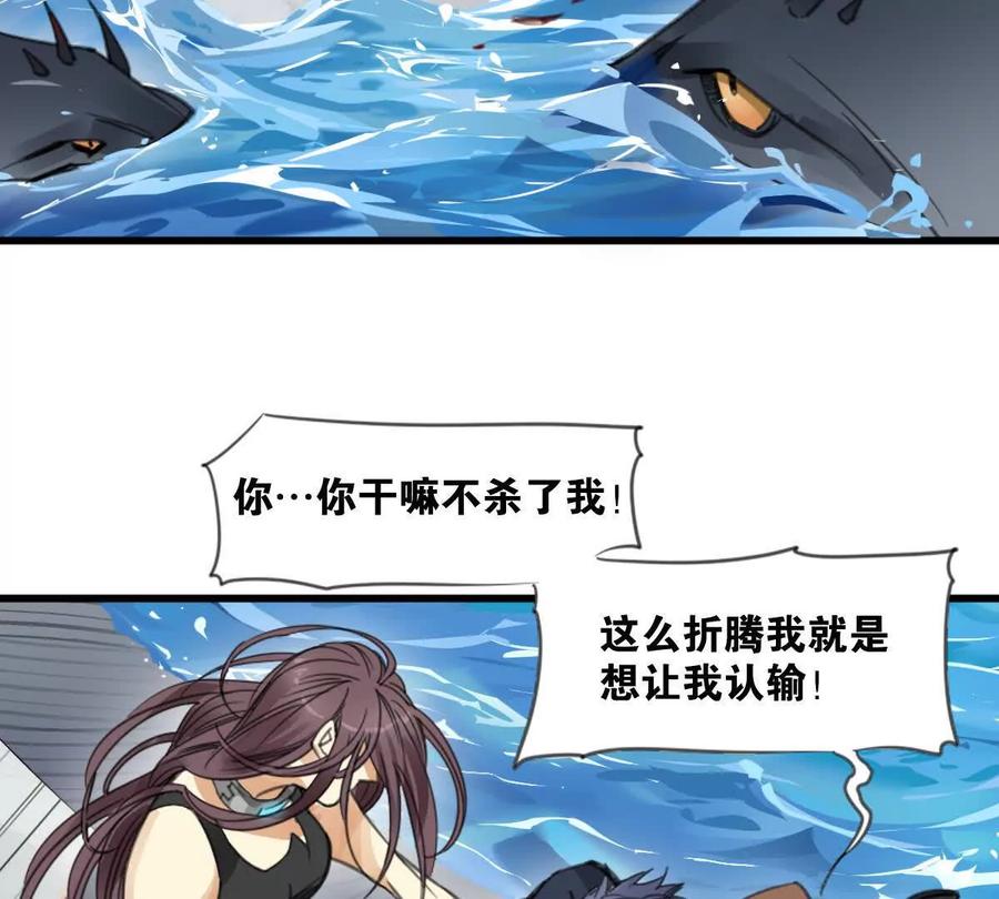 《无罪世界》怒世界⑨认输 第41页