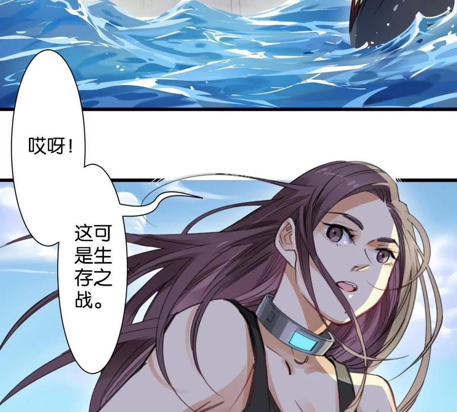 《无罪世界》怒世界⑨认输 第29页