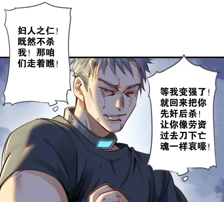 《无罪世界》怒世界⑨认输 第60页