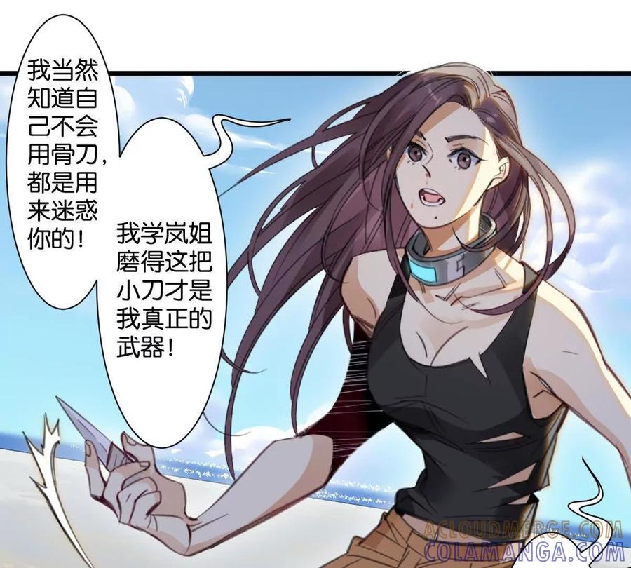 《无罪世界》怒世界⑨认输 第13页