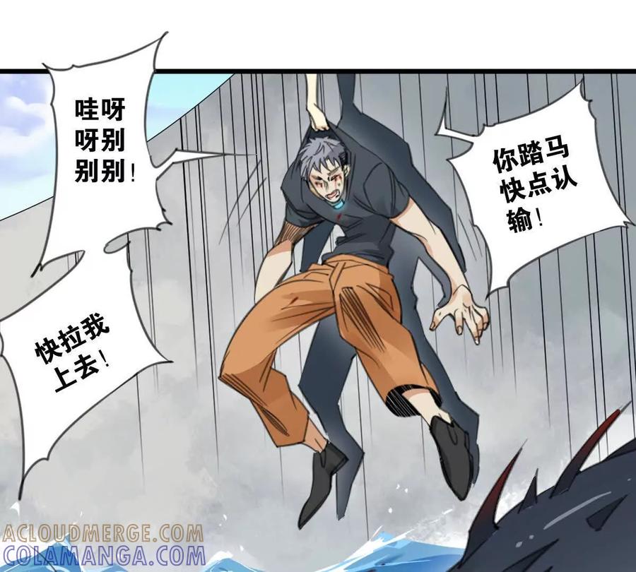 《无罪世界》怒世界⑨认输 第40页