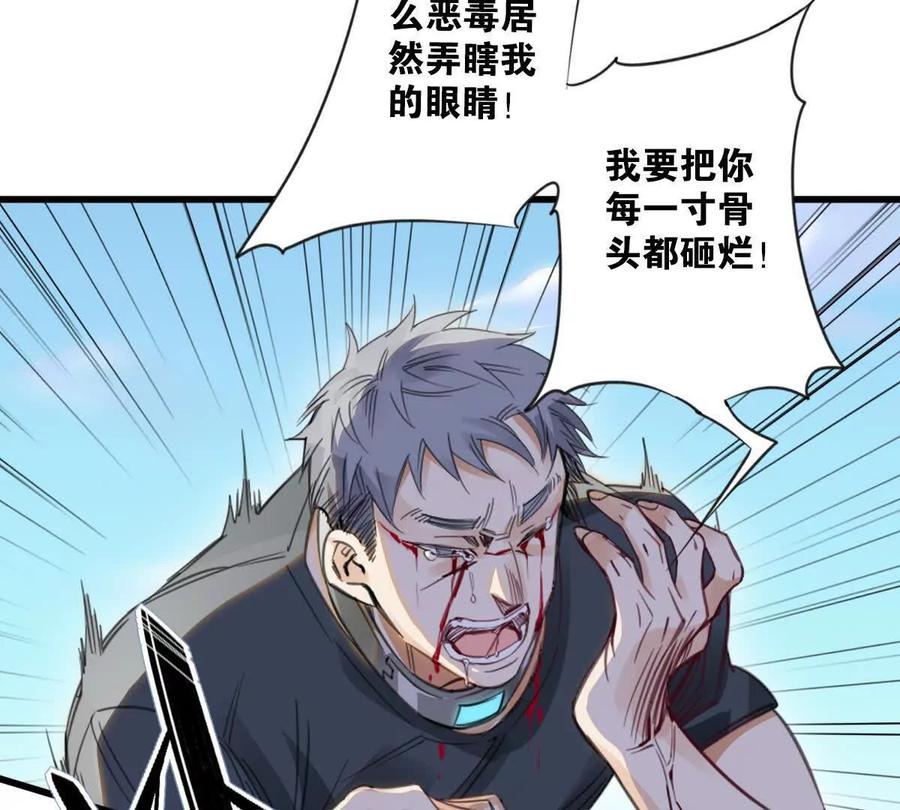 《无罪世界》怒世界⑨认输 第18页