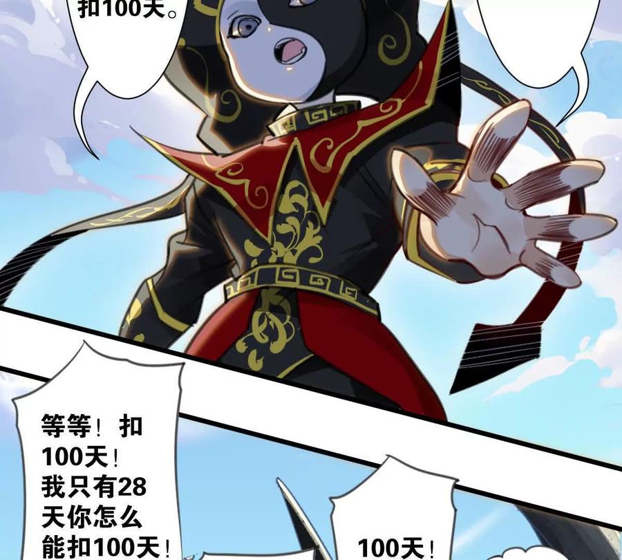 《无罪世界》怒世界⑨认输 第62页